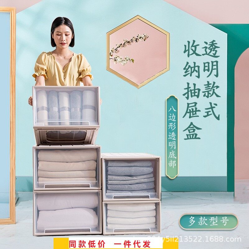 台州市椒江鹤轩塑胶制品厂（两件起包邮）抽屉式收纳盒收纳箱透明