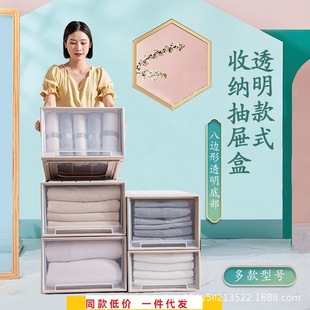 台州市椒江鹤轩塑胶制品厂（两件起包邮）抽屉式收纳盒收纳箱透明