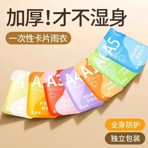 徐州腾辉雨具有限公司