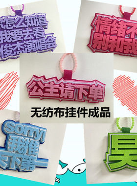 万想树发箍无纺布大众