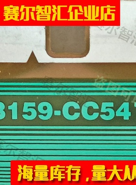 8159-CC547和8159-CC544华星54.6电视液晶驱动TAB模块COF全新卷料