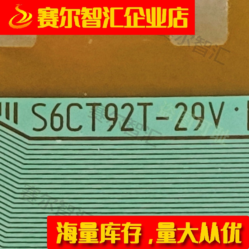原型号S6CT92T-29V惠科屏电视液晶驱动TAB模块COF卷料推荐