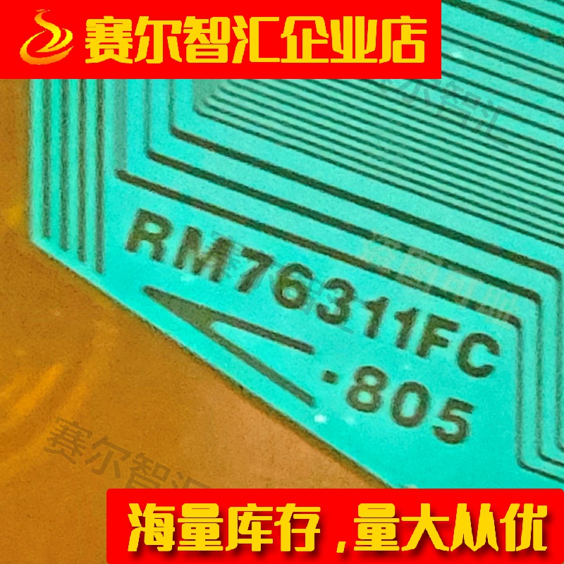 RM76311FC-805华星ST3151A03-1 A04屏电视液晶驱动Y侧COF模块