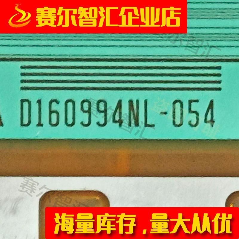 D160994NL-054全新的AUO屏电视液晶驱动TAB模块COF卷料推荐
