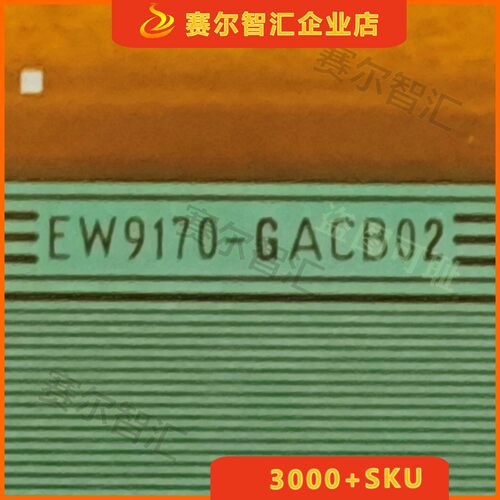 EW9170-GACB02京东方BOE65寸电视液晶驱动TAB模块COF卷料推荐