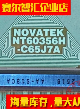 NT60356H-C65J7A华星屏显示器液晶驱动TAB模块COF原型号卷料推荐
