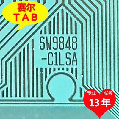 液晶驱动芯片SW9848-C1LSA