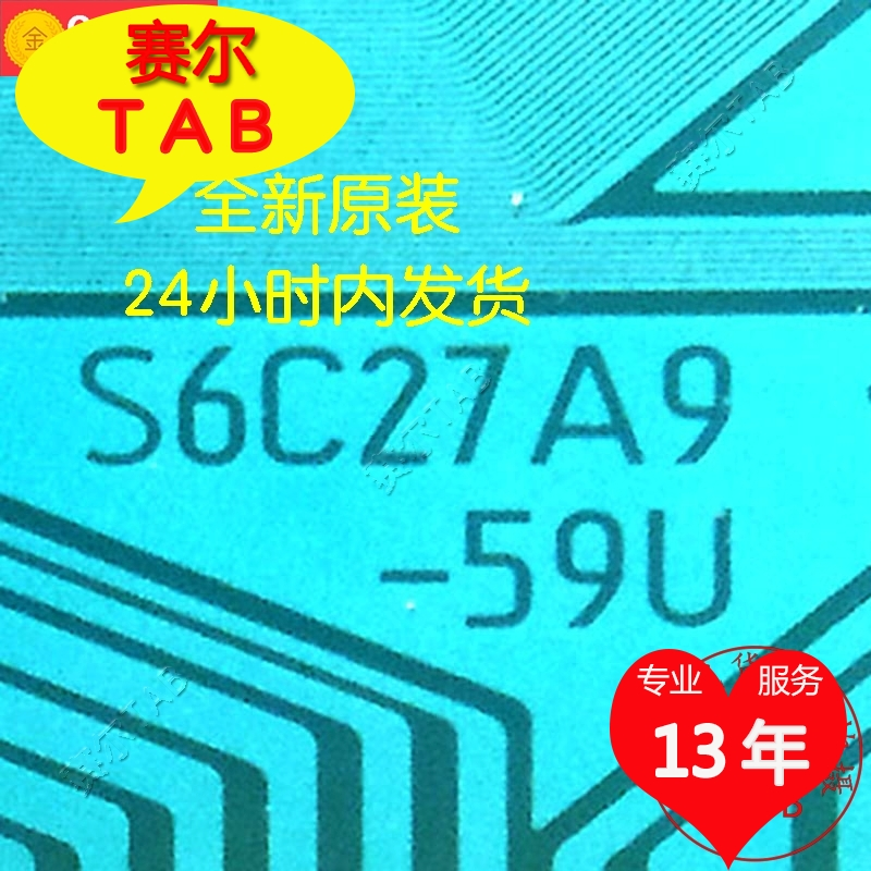 现货推荐原型号S6C27A9-59U京东方液晶驱动芯片TAB模块全新卷料 电子元器件市场 显示屏/LCD液晶屏/LED屏/TFT屏 原图主图