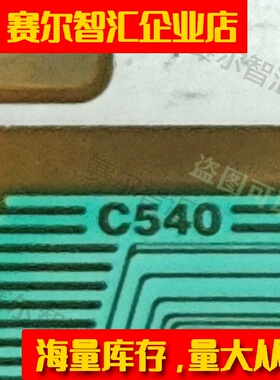 原型号8656-NC540华星Y侧电视液晶驱动TAB模块COF卷料8656N-C540