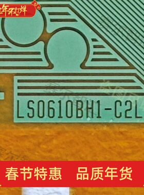 LS0610BH1-C2LX原型号LG屏32寸2+0电视液晶驱动TAB模块COF卷料