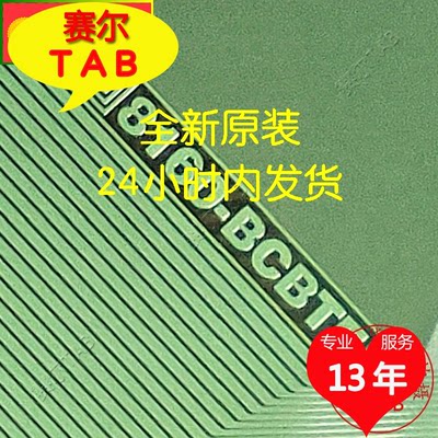 液晶驱动IC卷料8160-BCBTE