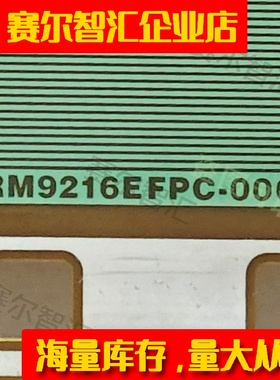 RM9216EFPC-000全新的AUO屏43寸电视液晶驱动TAB模块COF卷料推荐