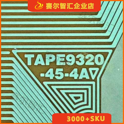 原型号TAPE9320-45-4A惠科屏32寸电视液晶驱动TAB模块COF卷料推荐