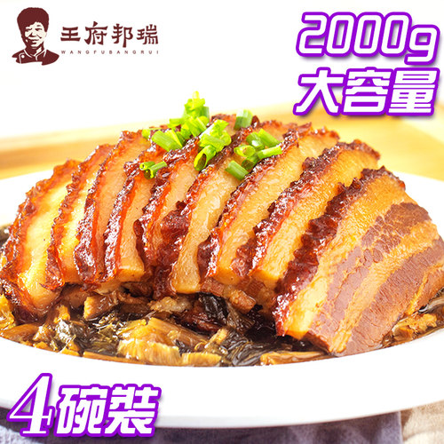 熟食真空装加热卤味梅菜扣肉
