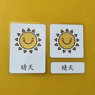 蒙氏幼儿园语言区季节天气中文三段卡四季主题三部卡塑封闪卡教具