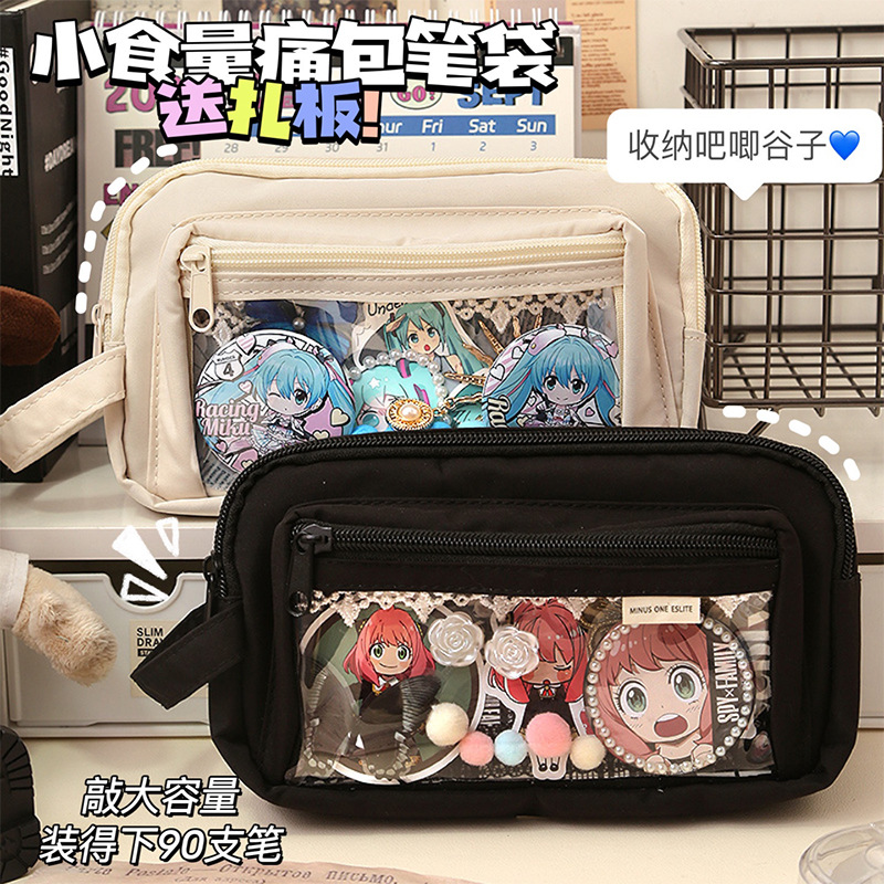 透明笔袋吧唧痛包多功能3层大