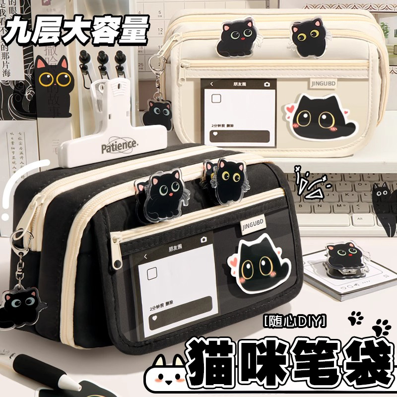 猫咪笔袋女生文具盒女孩款初中女