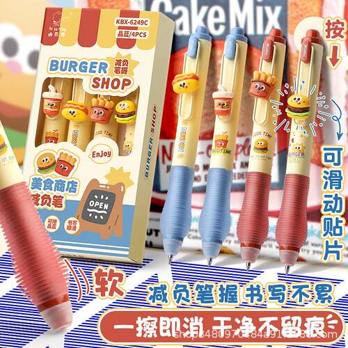 减负按动软握贴片可擦笔学生刷题