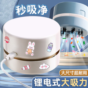 桌面吸尘器清洁文具学生用吸橡皮擦屑铅笔灰儿童电动小型充电
