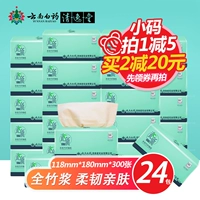 Yunnan Baiyao True Paper Qin Qin New Day All Bamboo Породовочный бумажный полотенце полотенце очаровывает 300 домохозяйств 300 назад 24 пакета
