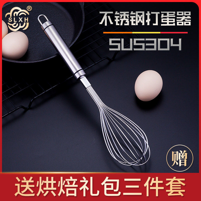 304不锈钢打蛋器 手动打发奶油器打鸡蛋搅拌器蛋清黄油器烘焙工具在类目 厨房/烹饪用具, 厨用小工具/厨房储物, 鸡蛋加工, 打蛋器中 - 来自Buy2taobao.com提供专业的淘宝代购服务