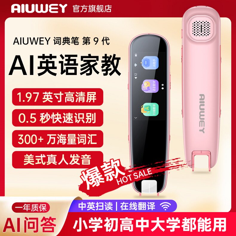 笔U早教点读笔英语E智能AIY-S2儿童W扫描词典步学派翻译笔
