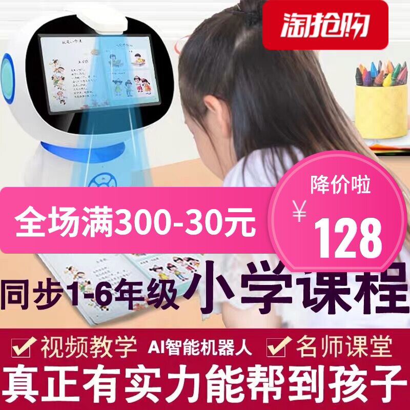 步步智儿童智能走路机器人早教机教育学习人工陪伴ai语音小孩玩具|ruв категории игрушка/коляска/головоломка/блоки/модель, ЕЭК/интеллектуальные игрушки, ЕЭК машина/немного читать, учиться - от Buy2taobao.com для оказания профессиональной услуги покупки агента Taobao