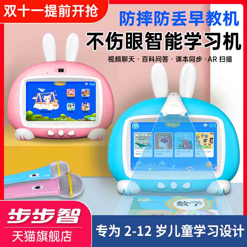 【官方旗舰店】步步智家教机儿童智能早教机学生平板电脑AI触屏视频点读机婴幼儿宝贝学习机0-3-6-12周岁小孩|ruв категории электронный словарь/электрический бумажных книг/канцелярские принадлежности, машина для обучения - от Buy2taobao.com для оказания профессиональной услуги покупки агента Taobao