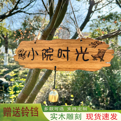 创意民宿庭院网红木牌