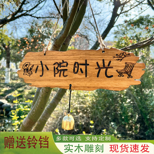 创意民宿庭院网红木牌