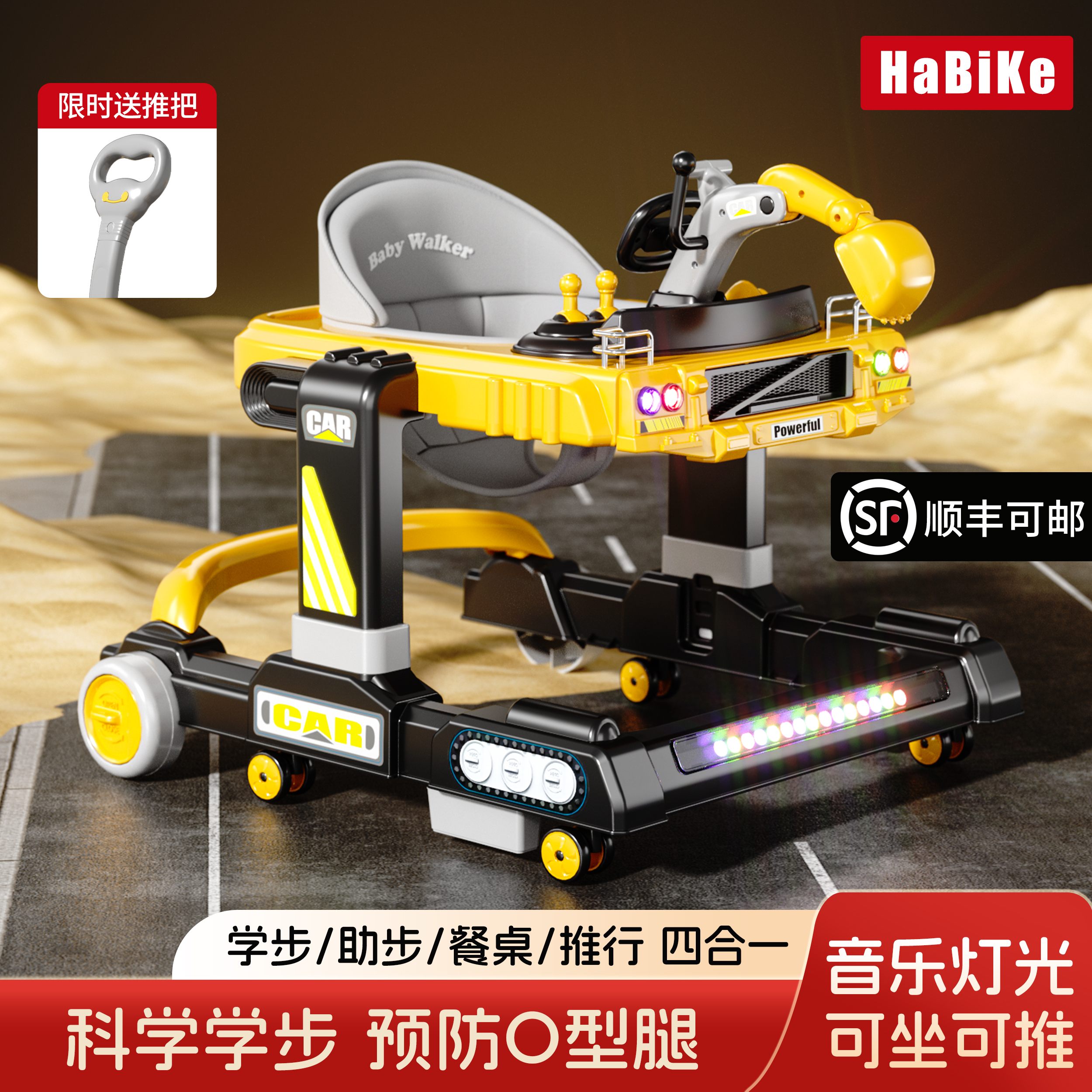 學步車防o型腿防側翻2025新款