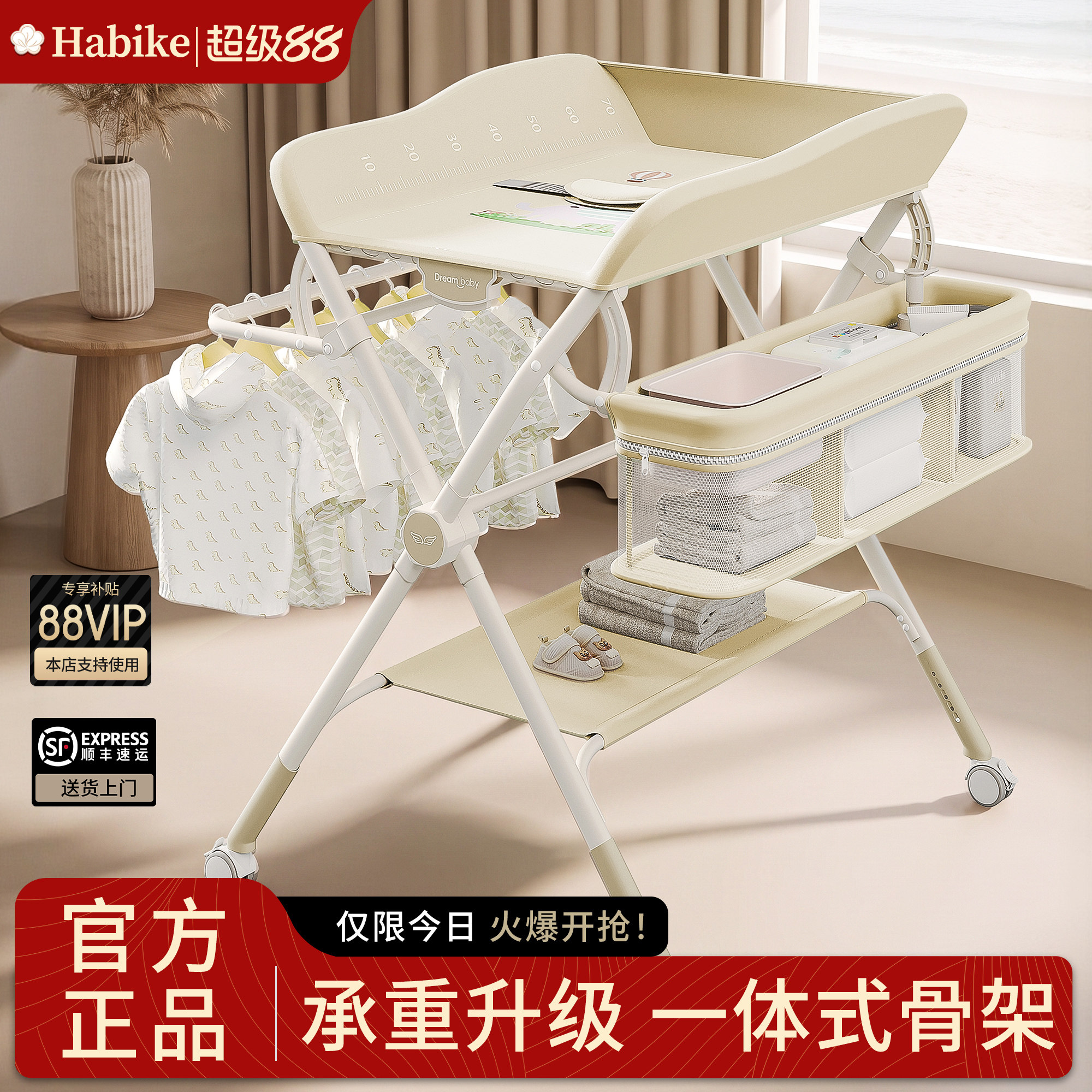 可折叠多功能婴儿护理尿布台