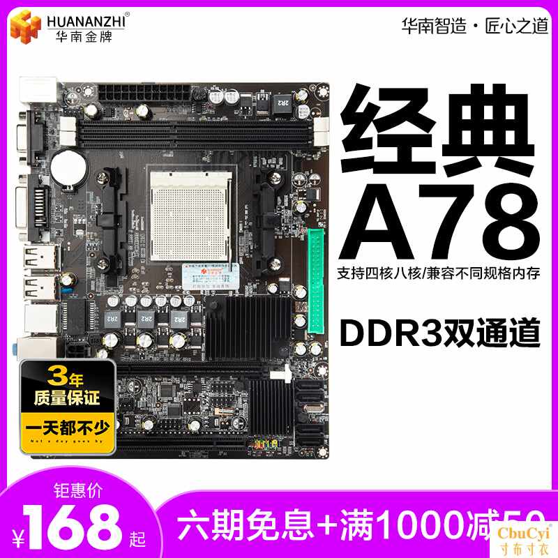 A78主板全新支持AMD DDR3 AM3 AM2+ 938|ruв категории компьютерное оборудование/дисплей/Компьютерная периферия, материнская плата - от Buy2taobao.com для оказания профессиональной услуги покупки агента Taobao