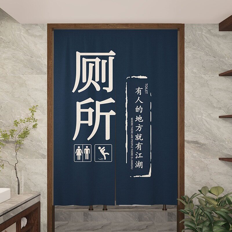 卫生间门帘定制饭店商用专用洗手间遮挡挂帘防水厕所隔断布帘半帘