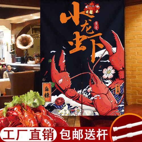 小龙虾防油烟个性创意定制门帘