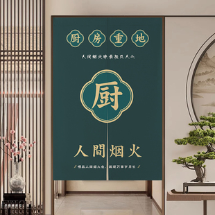 厨房门帘隔断帘定制饭店包间布帘后厨免打孔遮挡挂帘餐厅磁性半帘