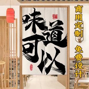 定制网红文字门帘商用饭店厨房布艺隔断帘防油烟餐厅后厨半截挂帘