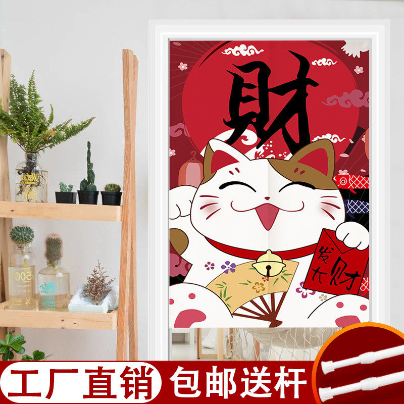日式门帘隔断帘家用半帘招财猫厨房餐厅挡风布帘房间厕所遮挡挂帘