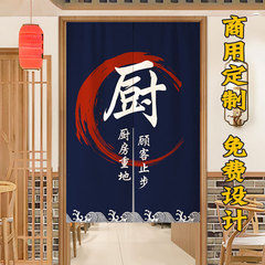 厨房门帘隔断帘店铺商用定制防油烟遮挡帘餐饮店后厨专用挂帘半帘