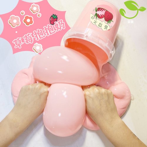 假水儿童无毒网红泡泡奶史莱姆
