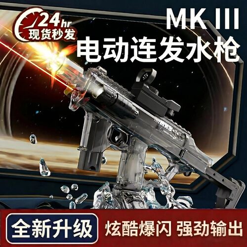 新款火舞MK3电动连发水枪喷水枪爆闪连发高压强力射程远儿童玩具