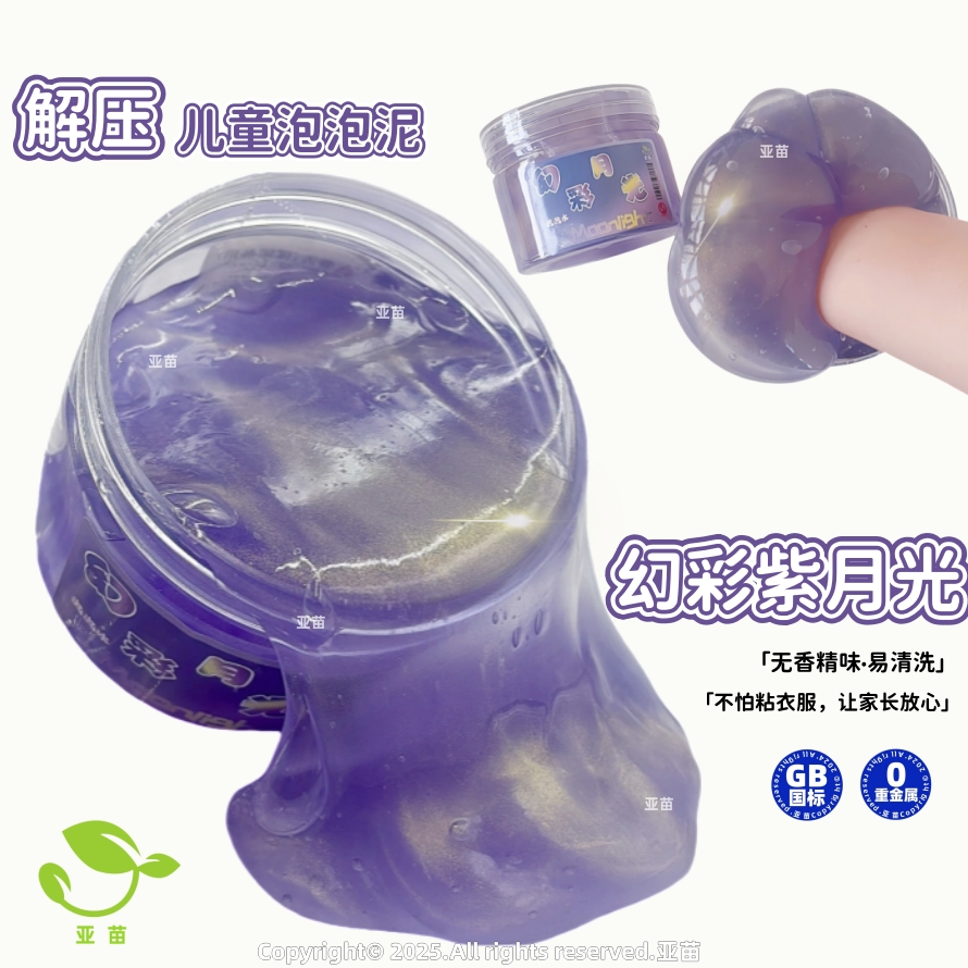 筋泡假水儿童安全泡泡奶大桶西梅汁抱抱奶水晶泥巨筋硅胶起泡胶