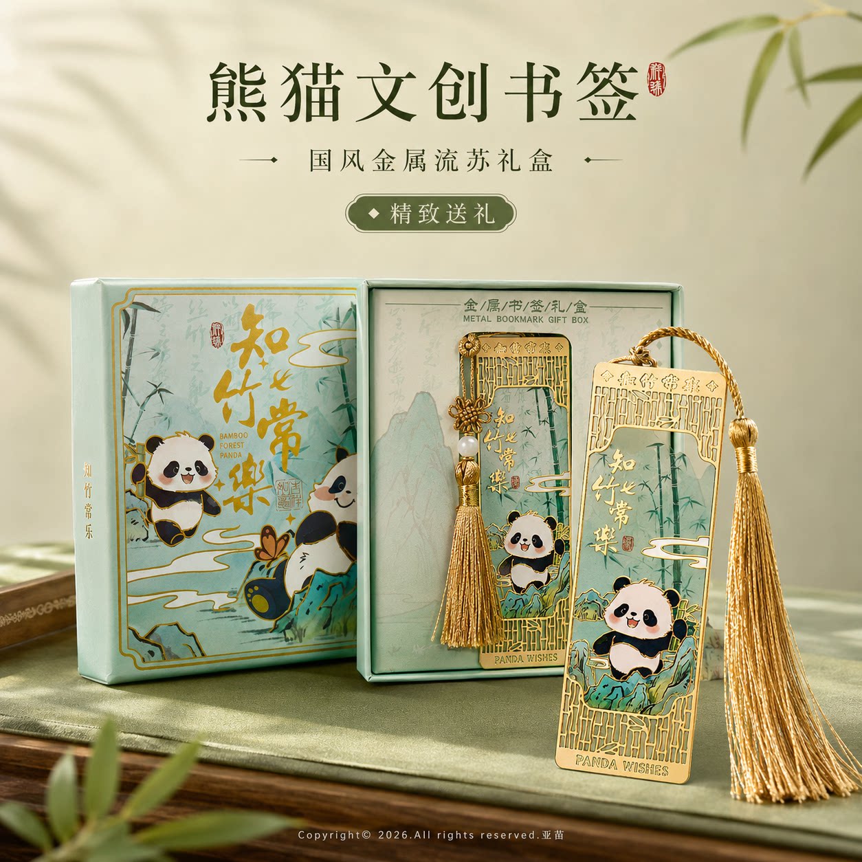 熊猫文创书签创意古风高级感金属书签尺中国风精致纪念品小学生图片