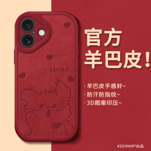 适用苹果16系列高级iPhone手机壳