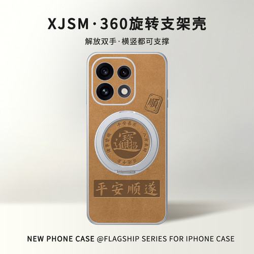 适用OPPOReno16手机壳360支架