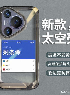 适用华为pura70手机壳pro全包新款60por保护套p50太空壳40pr0轻薄液态硅胶后壳高级30p0r小众创意p7o防摔外壳