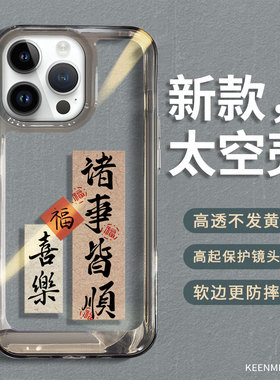 适用苹果14promax手机壳新款iphone14透明保护套plus2025女pulas硅胶pm全包防摔prom十四pormax萍果14pormas