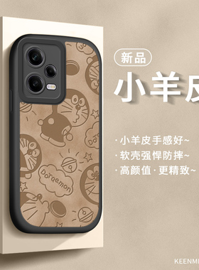 适用红米note12turbo手机壳redminote12pro保护套5g新款not全包防摔por女nont硅胶trubo后盖notet女noto外壳
