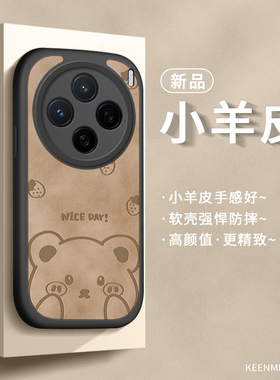 适用vivox300手机壳x100spro高级系列prominix90pro十镜头x70羊皮x50磨砂轻薄x80保护套x60新款X200ultra外壳