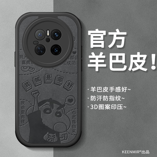 适用华为mate70手机壳新品系列套